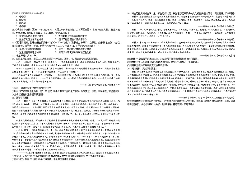 江西省吉安市青原区双校联盟2022-2023学年高二下学期期中考试历史试题02