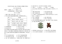 黑龙江省大庆市大庆中学2023-2024学年高二上学期开学考试历史试题