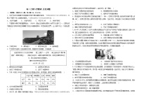 河南省漯河实验高级中学2023-2024学年高二上学期入学检测历史试题