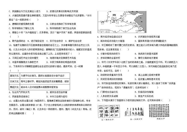 黑龙江省哈尔滨市宾县第二中学2023-2024学年高三上学期期初学业质量检测历史试卷02