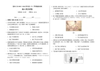 黑龙江省佳木斯市第八中学2023-2024学年高三上学期开学验收考试历史试卷