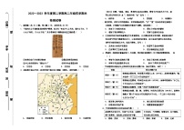 2023天津市九十六中学高二上学期期末历史试题无答案