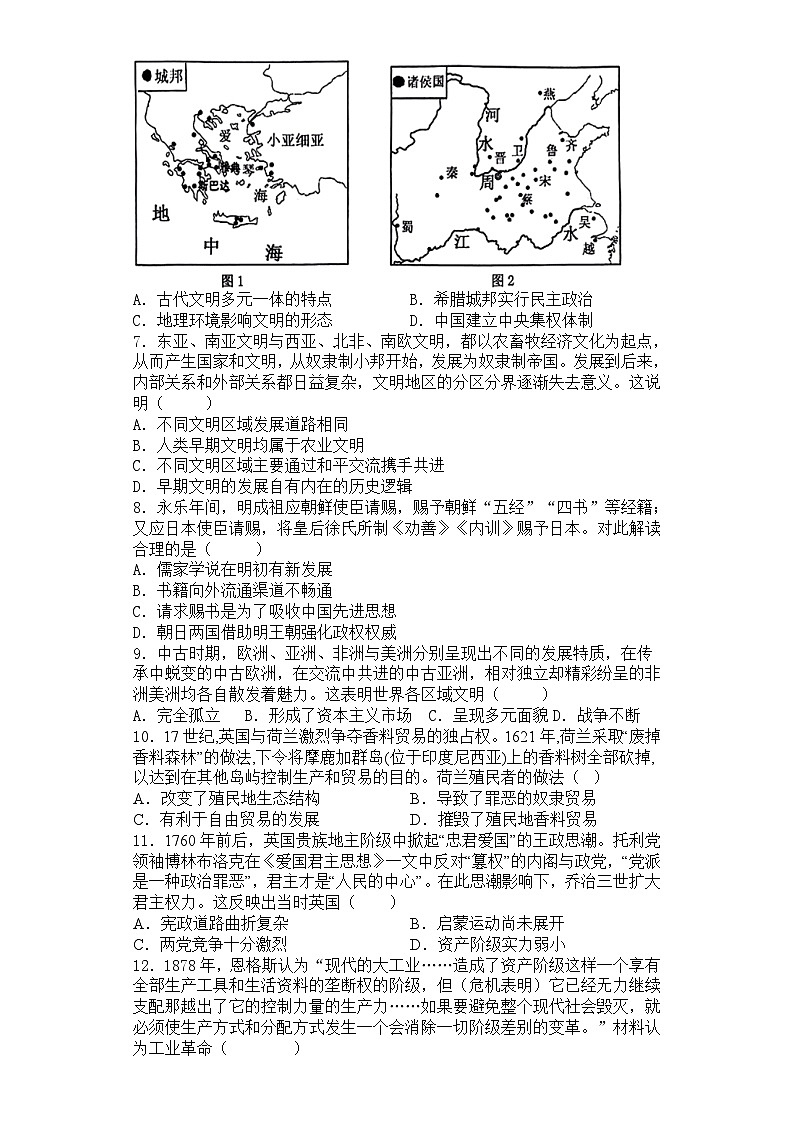 辽宁省六校协作体2023-2024学年高二上学期期初开学考试历史试题02