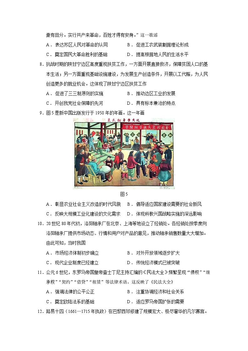 2024届福建省泉州市高中高考毕业班质量监测（一）历史试题及答案03