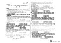 2024包头高三上学期开学调研考试（8月）历史PDF版无答案