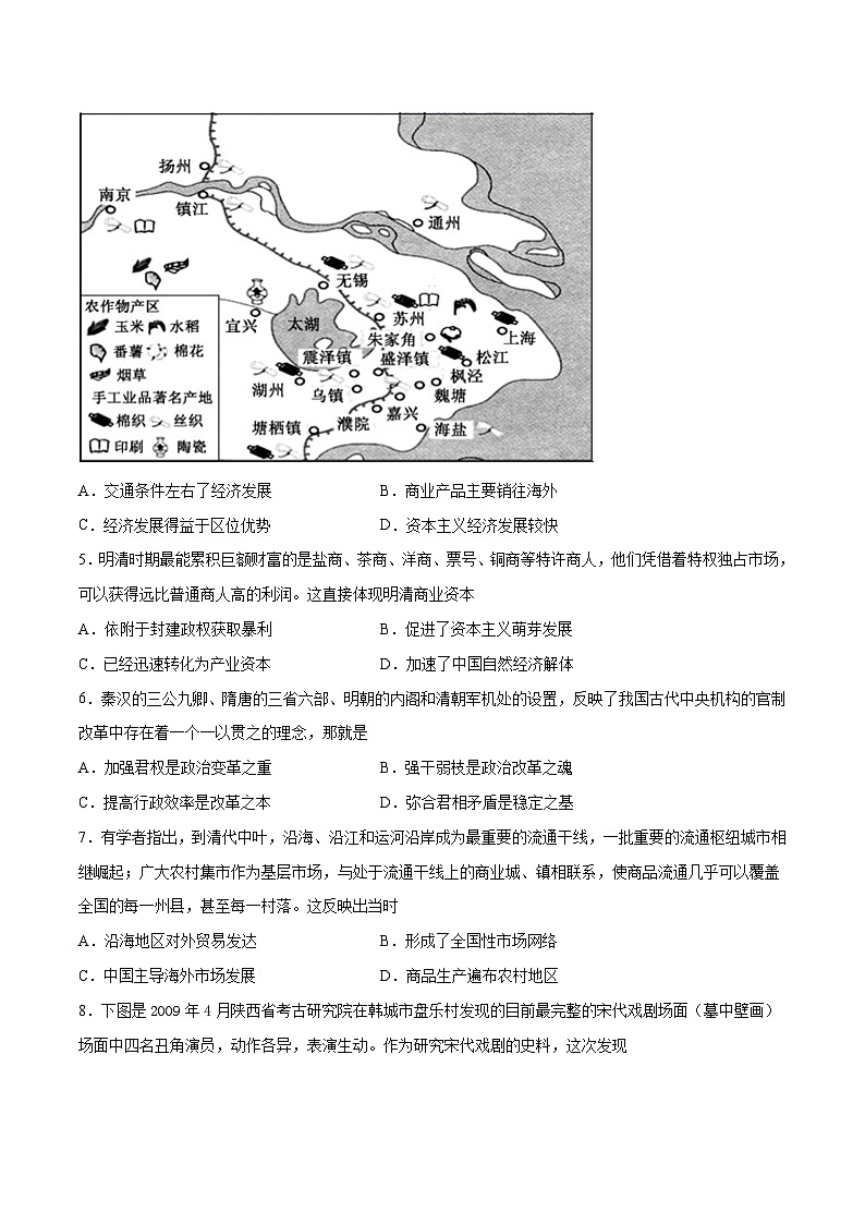 解密04  明清中国版图的奠定与面临的挑战（分层训练）-【高频考点解密】2022年高考历史二轮复习讲义+分层训练（全国通用）（原卷版）第2页