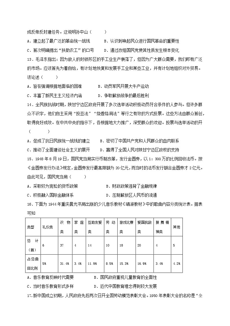 四川省凉山彝族自治州宁南中学2023-2024学年高二上学期开学考试历史试题03