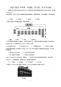 甘肃省合水县第一中学2021-2022学年高二上学期第二次月考检测历史试卷（Word版含答案）