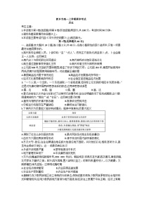 河南省新乡市2021-2022学年高一上学期期中考试历史【试卷+答案】