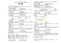 黑龙江省齐齐市拜泉县第一中学2021-2022学年高一上学期期中考试历史【试卷+答案】