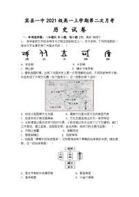 黑龙江省哈尔滨市宾县第一中学校2021-2022学年高一上学期第二次月考历史（Word版含答案）