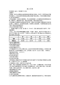 广东省2023-2024学年高三上学期8月联考历史试题