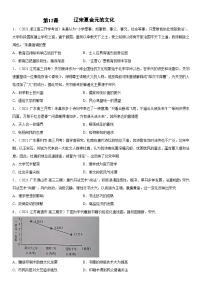 第12课 辽宋夏金元的文化-2022年新高考历史一轮复习课时刷题练