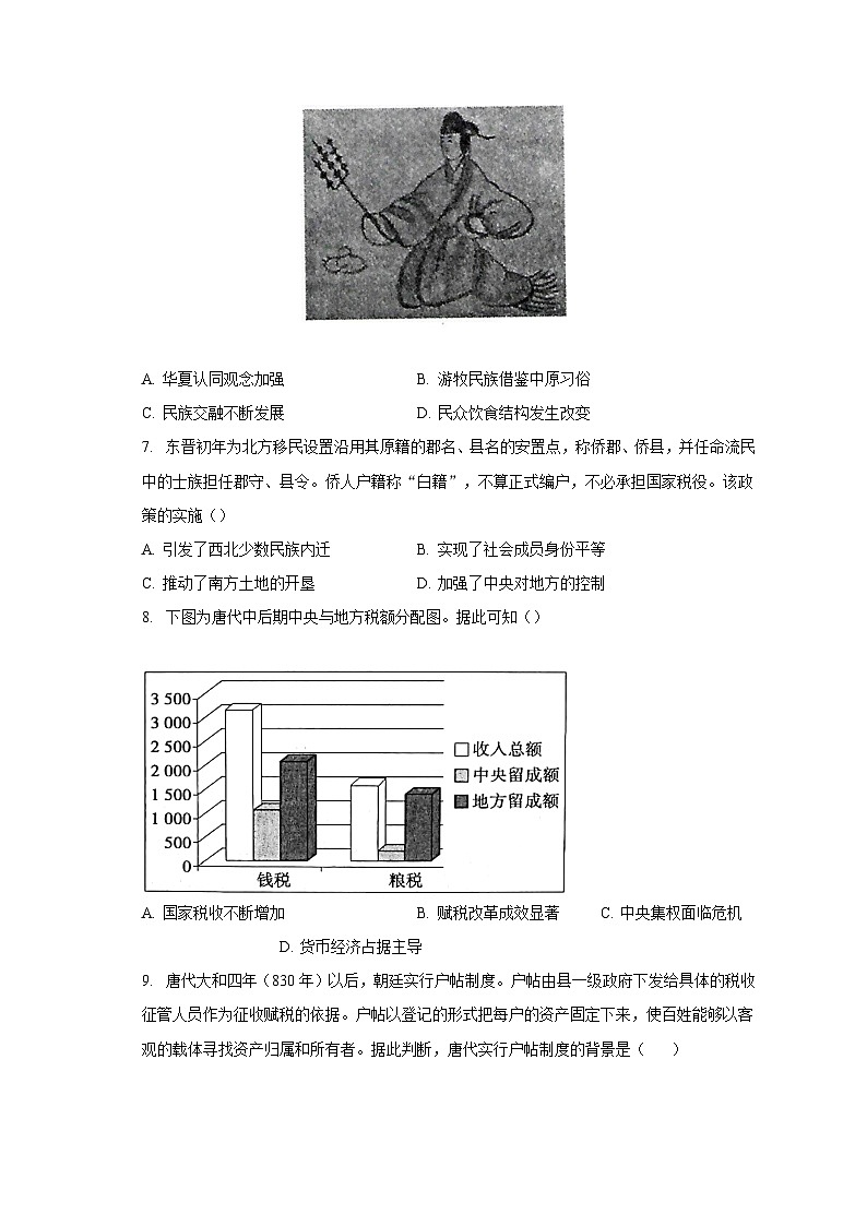 2023-2024学年黑龙江省佳木斯八中高三（上）开学历史试卷（含解析）第2页
