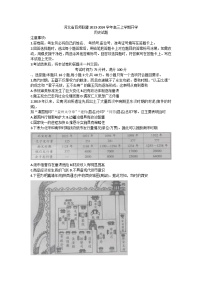 河北省百师联盟2023-2024学年高三上学期开学考试历史试题