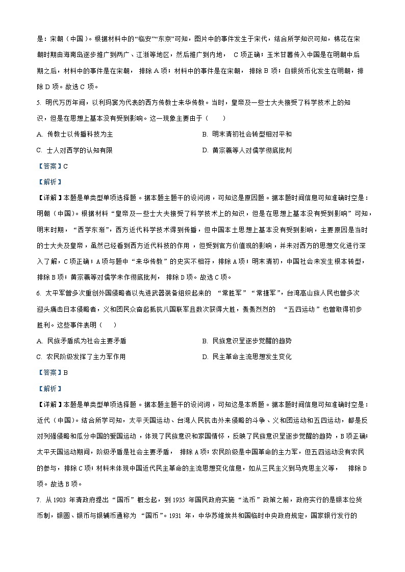 江西省2023_2024高三历史上学期第一次大联考模拟预测试题第3页