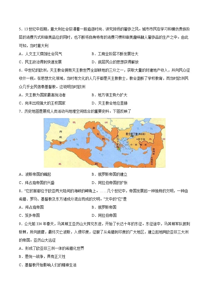 专题12 中古时期的世界（原卷版）-2022年高考历史一轮复习专题检测卷（新教材新高考）02