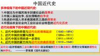 专题11 中国近代史（1919—1949）之政治部分-2022年高考历史精细大一轮复习优质备课课件（中国史）