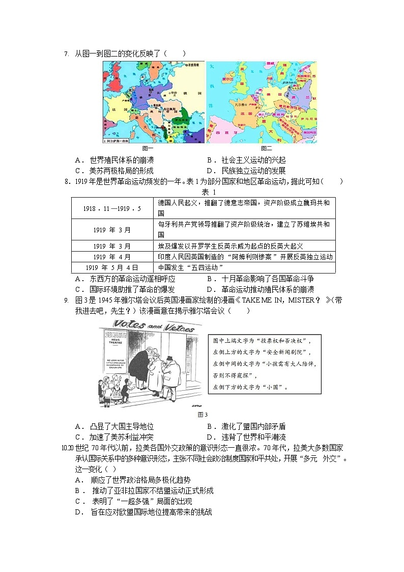四川省绵阳南山中学2023-2024学年高二上学期入学考试历史试题02
