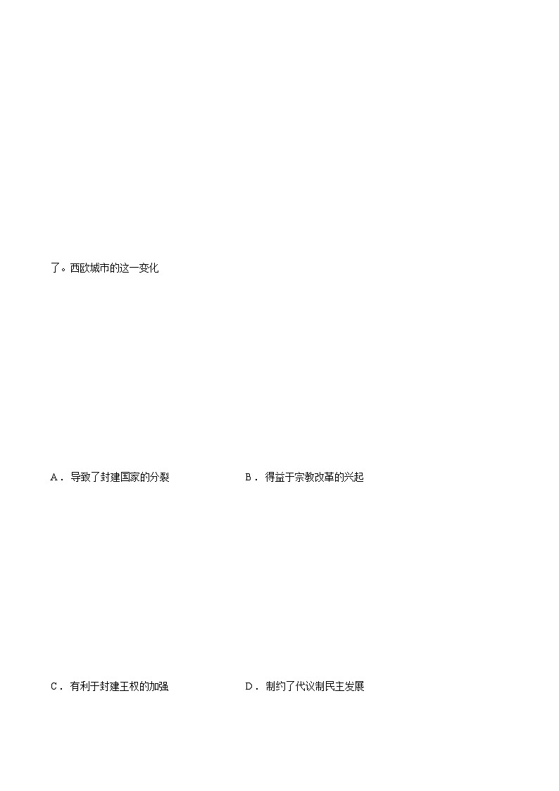 考点12 中古时期的世界（原卷版）-2022届高三历史一轮复习尖子生培优题典（新教材新高考）第3页