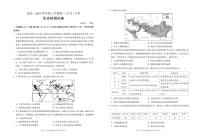 辽宁省+新民市高级中学2023-2024学年高三上学期开学历史试题