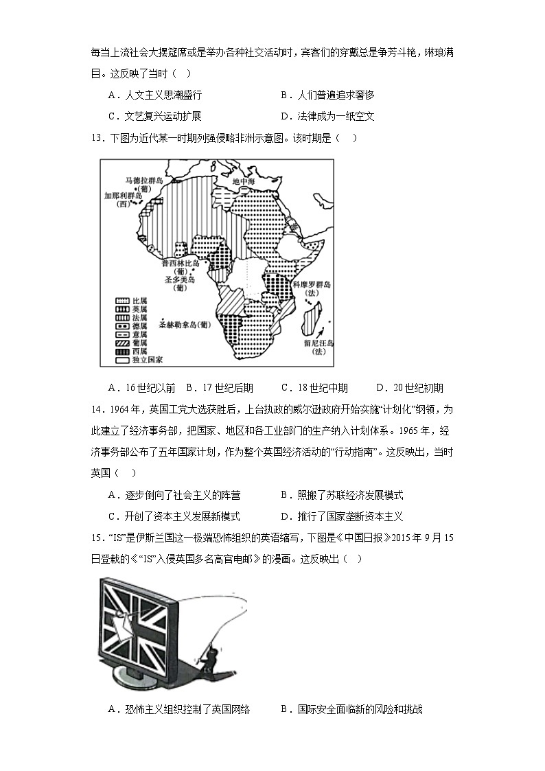 重庆市第一中学2023届高三三模历史试题（含解析）03