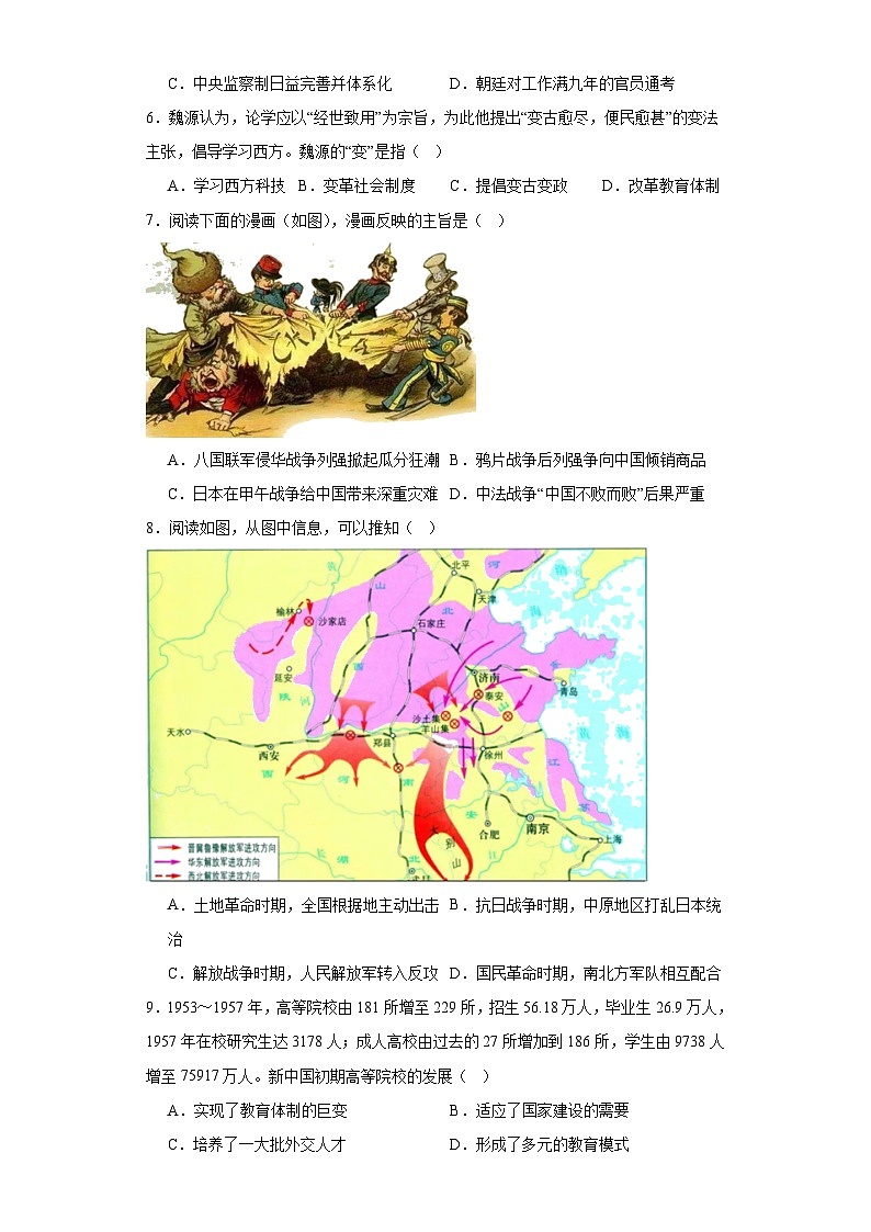 浙江省温州市2024届高三上学期高考适应考历史试题（7月）（含解析）第2页