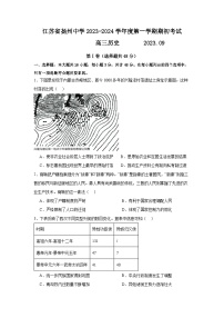 江苏省扬州中学2023-2024学年高三历史上学期开学考试试题（Word版附答案）