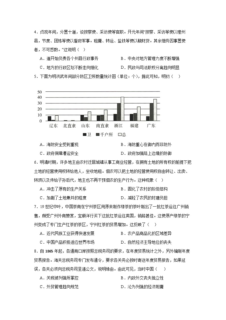 江苏省扬州中学2023-2024学年高三历史上学期开学考试试题（Word版附答案）02