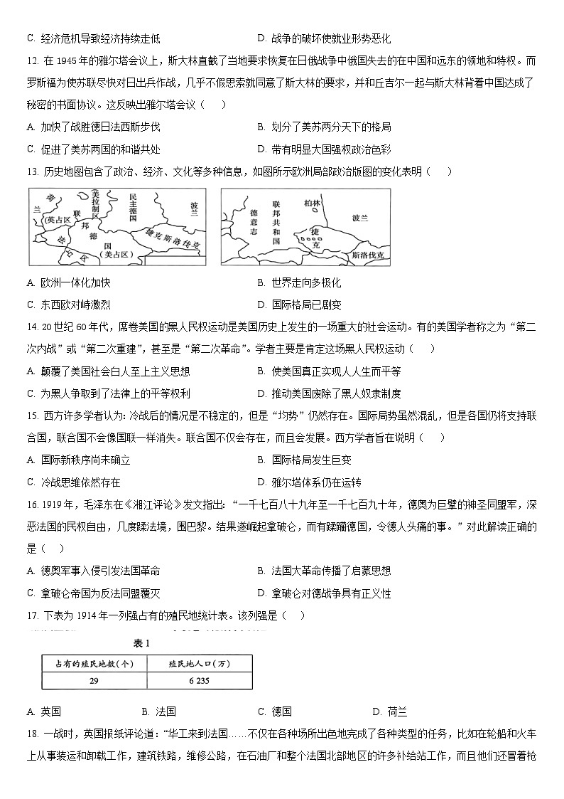 2024梅河口五中高二上学期开学考试历史试题含答案03
