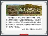 第1课 中华文明的起源与早期国家 课件--2023-2024学年高一上学期历史统编版（2019）必修中外历史纲要上