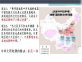 第1课《中华文明的起源与早期国家》课件--2023-2024学年高一上学期统编版（2019）必修中外历史纲要上