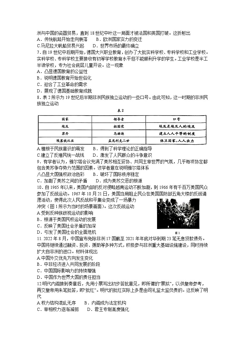 广西壮族自治区贵港市名校2023-2024学年高二上学期入学联考历史试题02
