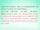 江苏专版2023_2024学年新教材高中历史第一单元从中华文明起源到秦汉统一多民族封建国家的建立与巩固第三课秦统一多民族封建国家的建立分层作业课件部编版必修中外历史纲要上