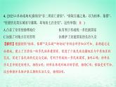 江苏专版2023_2024学年新教材高中历史第一单元从中华文明起源到秦汉统一多民族封建国家的建立与巩固第三课秦统一多民族封建国家的建立分层作业课件部编版必修中外历史纲要上