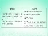 江苏专版2023_2024学年新教材高中历史第一单元从中华文明起源到秦汉统一多民族封建国家的建立与巩固第三课秦统一多民族封建国家的建立课件部编版必修中外历史纲要上