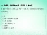江蘇專版2023_2024學(xué)年新教材高中歷史第二單元三國兩晉南北朝的民族交融與隋唐統(tǒng)一多民族封建國家的發(fā)展單元測評課件部編版必修中外歷史綱要上