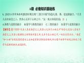 江苏专版2023_2024学年新教材高中历史第二单元三国两晋南北朝的民族交融与隋唐统一多民族封建国家的发展第八课三国至隋唐的文化分层作业课件部编版必修中外历史纲要上