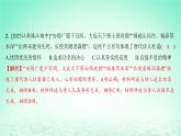 江苏专版2023_2024学年新教材高中历史第二单元三国两晋南北朝的民族交融与隋唐统一多民族封建国家的发展第八课三国至隋唐的文化分层作业课件部编版必修中外历史纲要上
