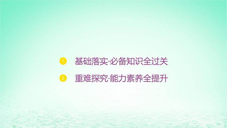 江苏专版2023_2024学年新教材高中历史第三单元辽宋夏金多民族政权的并立与元朝的统一第九课两宋的政治和军事课件部编版必修中外历史纲要上第4页