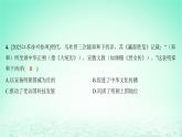 江蘇專版2023_2024學(xué)年新教材高中歷史第四單元明清中國(guó)版圖的奠定與面臨的挑戰(zhàn)單元測(cè)評(píng)課件部編版必修中外歷史綱要上