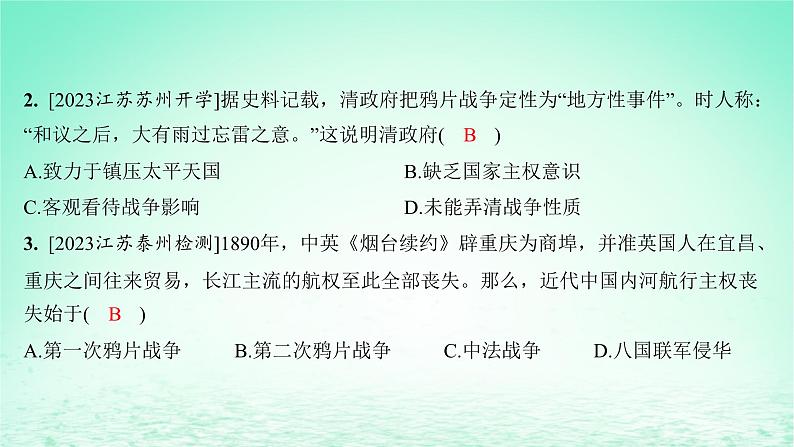 江苏专版2023_2024学年新教材高中历史第五单元晚清时期的内忧外患与救亡图存单元测评课件部编版必修中外历史纲要上第3页