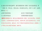 江苏专版2023_2024学年新教材高中历史第五单元晚清时期的内忧外患与救亡图存第17课挽救民族危亡的斗争分层作业课件部编版必修中外历史纲要上