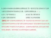 江苏专版2023_2024学年新教材高中历史第五单元晚清时期的内忧外患与救亡图存第17课挽救民族危亡的斗争分层作业课件部编版必修中外历史纲要上