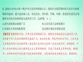 江苏专版2023_2024学年新教材高中历史第九单元中华人民共和国成立和社会主义革命与建设单元培优练课件部编版必修中外历史纲要上