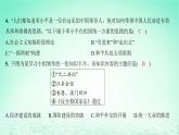 江苏专版2023_2024学年新教材高中历史第十单元改革开放和社会主义现代化建设新时期第28课改革开放和社会主义现代化建设的巨大成就分层作业课件部编版必修中外历史纲要上