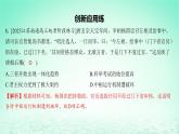 江苏专版2023_2024学年新教材高中历史第一单元政治制度单元培优练课件部编版选择性必修1