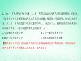 江苏专版2023_2024学年新教材高中历史第一单元政治制度单元培优练课件部编版选择性必修1