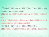 江苏专版2023_2024学年新教材高中历史第一单元政治制度单元培优练课件部编版选择性必修1