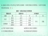 江苏专版2023_2024学年新教材高中历史第一单元政治制度单元测评课件部编版选择性必修1